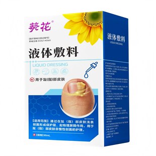 灰指甲专用抑菌液发黄增变厚变硬刀正品旗舰店灰甲增厚涂剂脚指甲