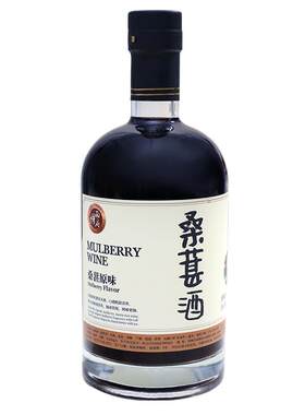 纯桑葚酒男人酒20度自酿新鲜水果酒微醺低度甜酒桑椹原汁浸泡型