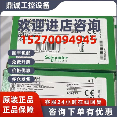 议价TM5SAI4H/TM5SAI4PH/TM5C24D18T/TM5NEIP1K/TM5SAI6TH施耐德