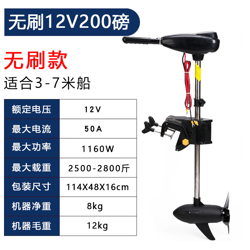 小型推进器船用电动推动器橡皮艇船尾机马达螺旋桨船用挂机船外机