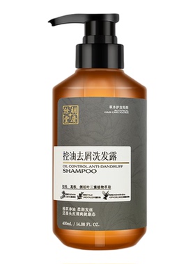 庆余控油去屑洗发露400ml/瓶