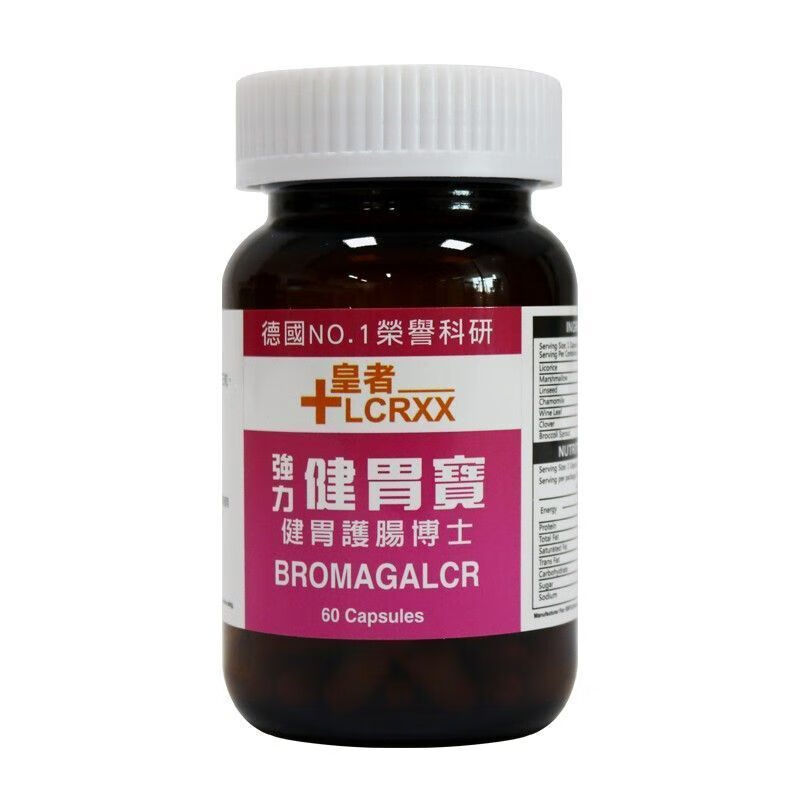 LCRXX德国强力健胃宝胶囊