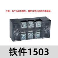 TB-1503 (железные детали)