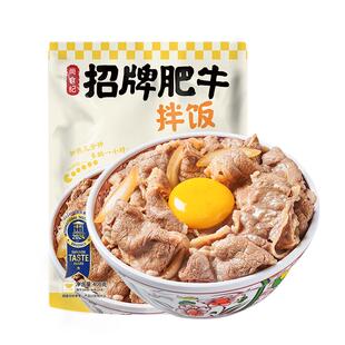 谷言尚食纪高级预制菜拌饭料理包速食高端家用加热即食招牌肥牛饭