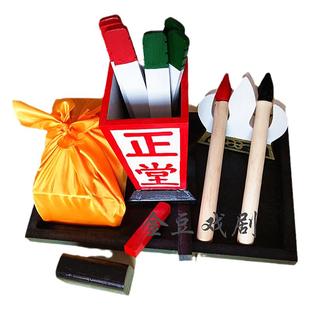 戏剧道具文房四宝县官升堂用品正堂衙门道具影视戏曲舞台表演用品