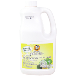 权焠帮金桔柠檬浓缩汁商用果汁青桔汁奶茶店专用风味饮料浓浆果汁