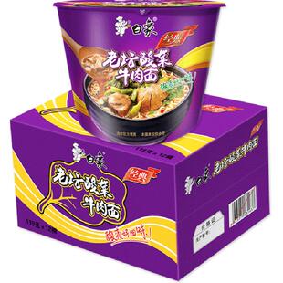 【包邮】白象经典桶经典老坛酸菜牛肉面桶装泡面方便面整箱装
