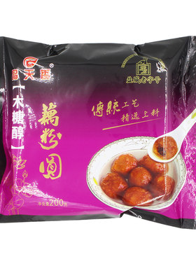 木糖醇藕粉圆无糖黑芝麻核桃馅
