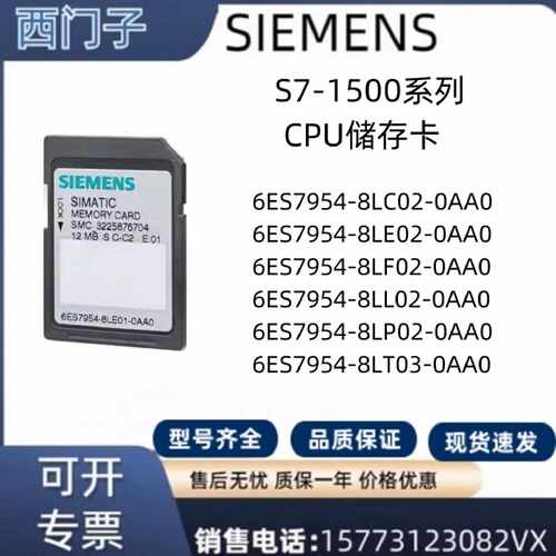 议价西门子S7-1200/1500 CPU PLC  存储卡 4M/12M/24M/256M/2G/32