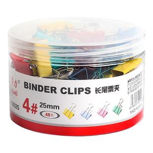 彩色长尾夹燕尾夹办公用品大号中号小号票据铁夹子多功能固定书本文件分类夹试卷固定夹凤尾夹资料固定器票夹