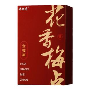 500g梅占金骏眉红茶桐木关梅占新茶非特级浓香型瓜子金单芽金骏眉