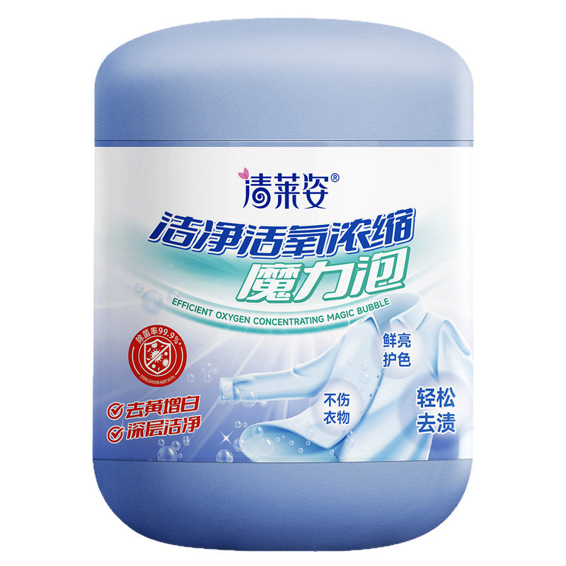 清莱姿活氧去黄增白增艳魔力泡泡