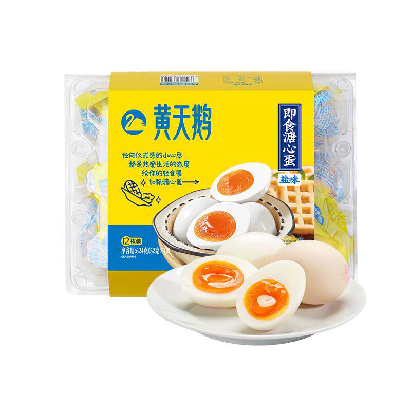 黄天鹅溏心蛋淡盐味八分熟
