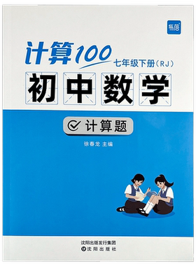 易蓓人教版计算题专项强化训练