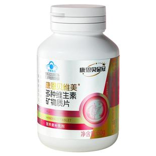 康恩贝维美女士复合维生素b族dce多维钙片铁锌烟酰胺多种矿物质片