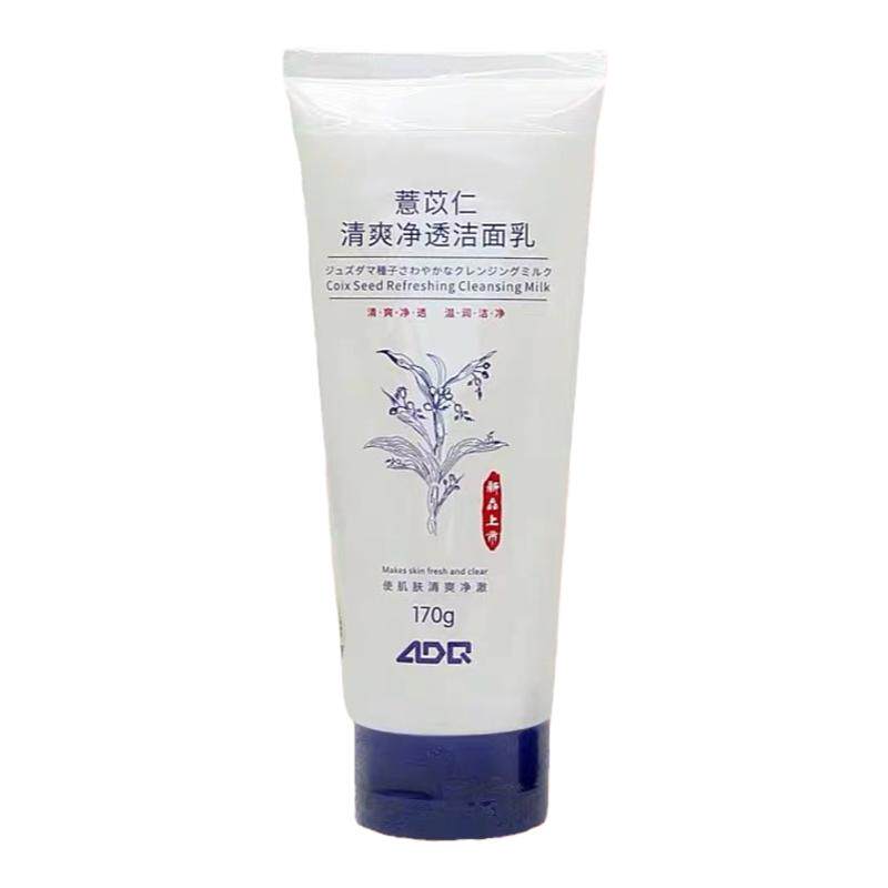 超人气奥达清薏苡仁高保湿洁面乳敏肌温和洗面奶清爽控油不紧绷