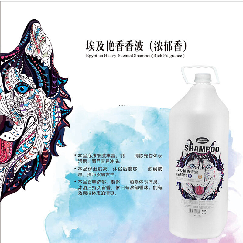 威济埃及艳香宠物店用沐浴露3.8L狗狗香波宠物洗澡浴液猫猫沐浴露