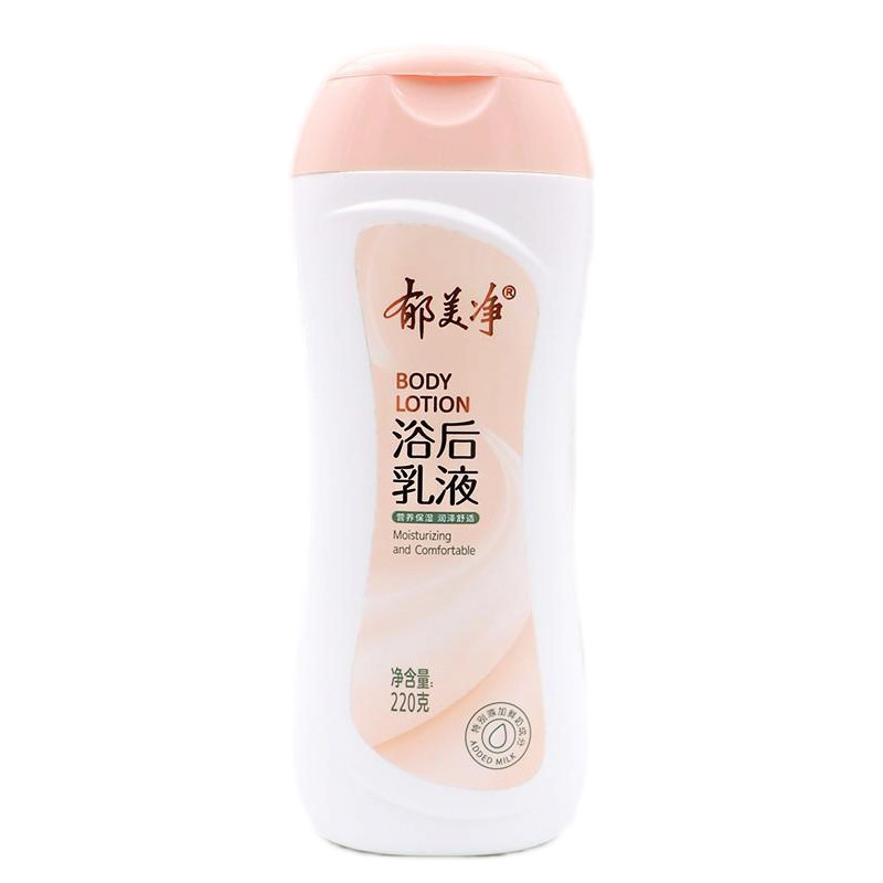 正品老牌郁美净乳木果身体乳220g鲜奶补水保湿浴后身体乳液润肤乳