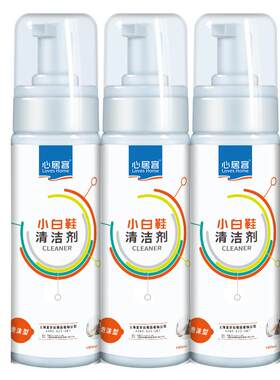 【热销爆款】小白鞋去污去黄神器