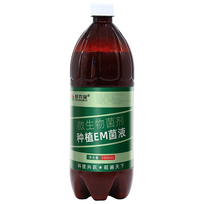 旺农宝种植专用微生物菌剂