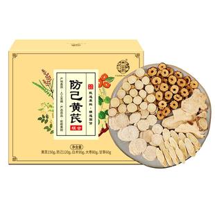 防己黄芪汤正品500g甘草白术干姜片红枣粉防己非倪海厦防已黄芹汤