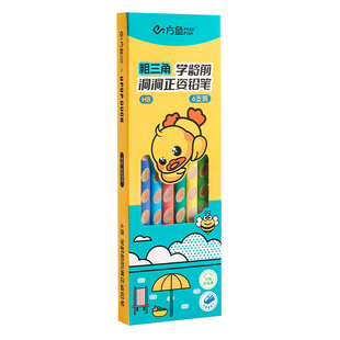 大三角粗杆铅笔加粗洞洞铅笔HB小学生安全无毒一年级幼儿园儿童正姿铅笔初学者练字书写2B比矫正握姿特粗笔芯