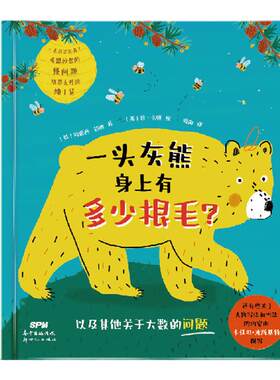 一头灰熊百科全书百科全书一头