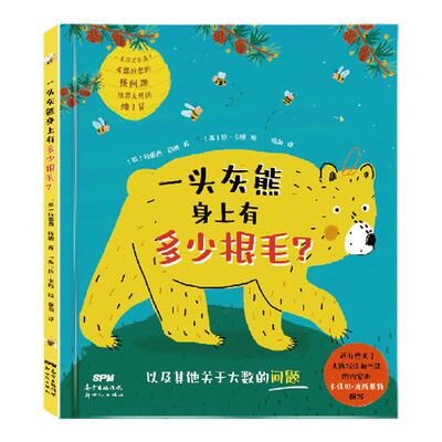 一头灰熊百科全书百科全书一头