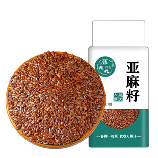 真空包装内蒙古亚麻籽5斤新货磨粉炒熟吃榨食用油烘焙原料胡麻子