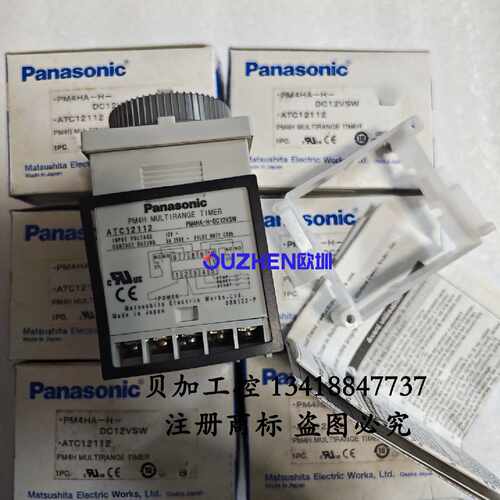 议价松下PM4HA-H-DC12VSW全新原装正品 现货 实物拍摄 议价