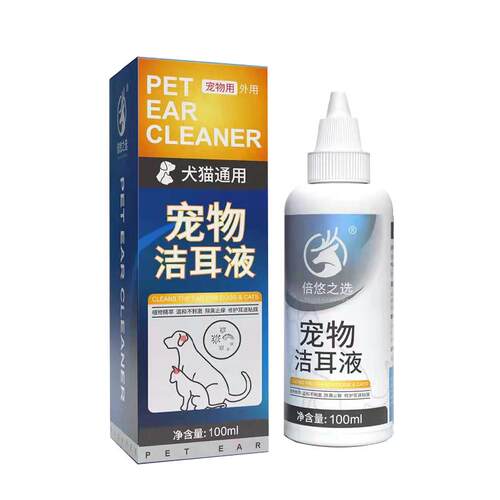 宠物耳螨清洁液猫咪狗狗专用洗耳药耳臭除耳炎真菌感染杀菌滴耳液