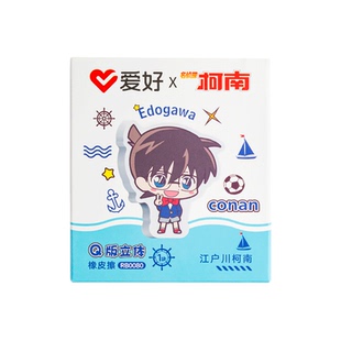 爱好名侦探柯南联名大橡皮擦超大块卡通可爱创意小学生专用一年级巨无霸大号干净不留痕2b少屑象像皮擦