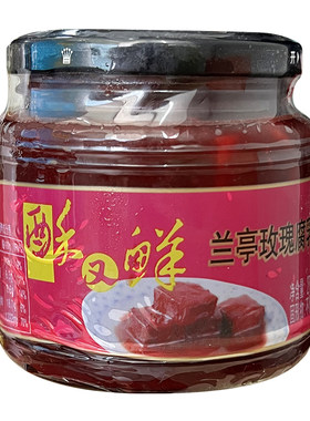 兰亭酥又鲜玫瑰腐乳绍兴特产红方