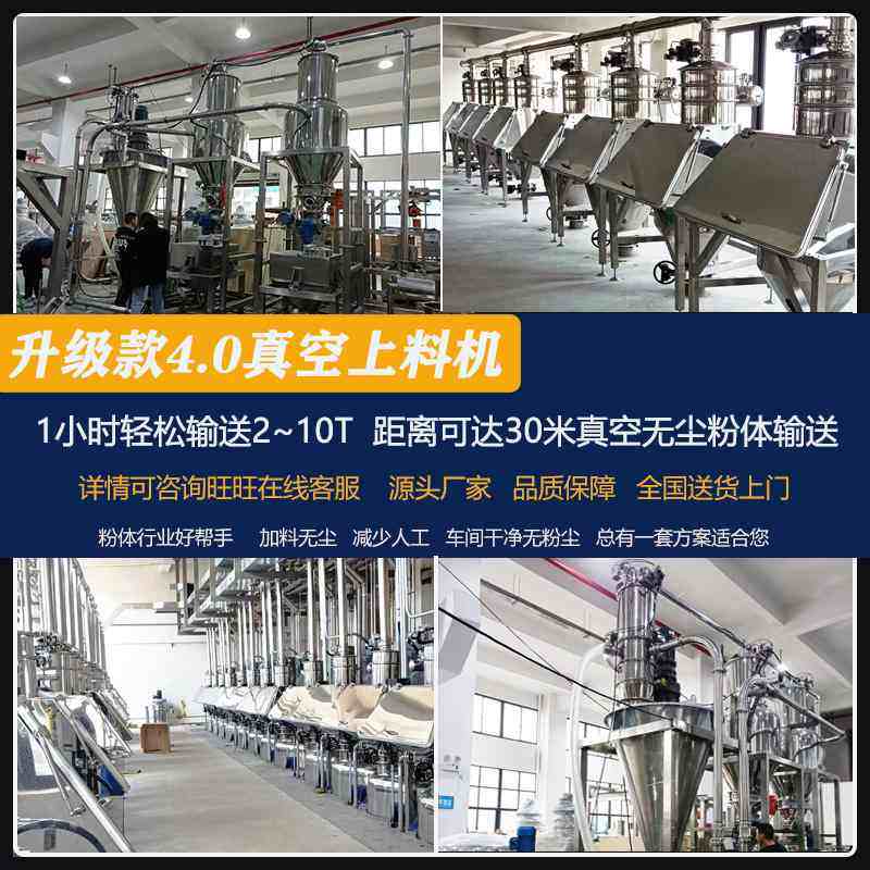 真空上料机厂家 面粉压片包装机无尘加料防爆型自动真空上料机,搬运/仓储/物流设备,加料机,淘宝优惠券,粉丝福利购,淘宝优惠卷