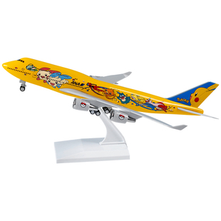 全日空B747皮卡丘飞机模型A380大韩汉莎客机礼品30厘米带轮款摆件