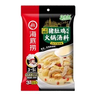 海底捞火锅底料正宗广式胡椒猪肚鸡汤料0添加不辣鲜香浓汤料190g