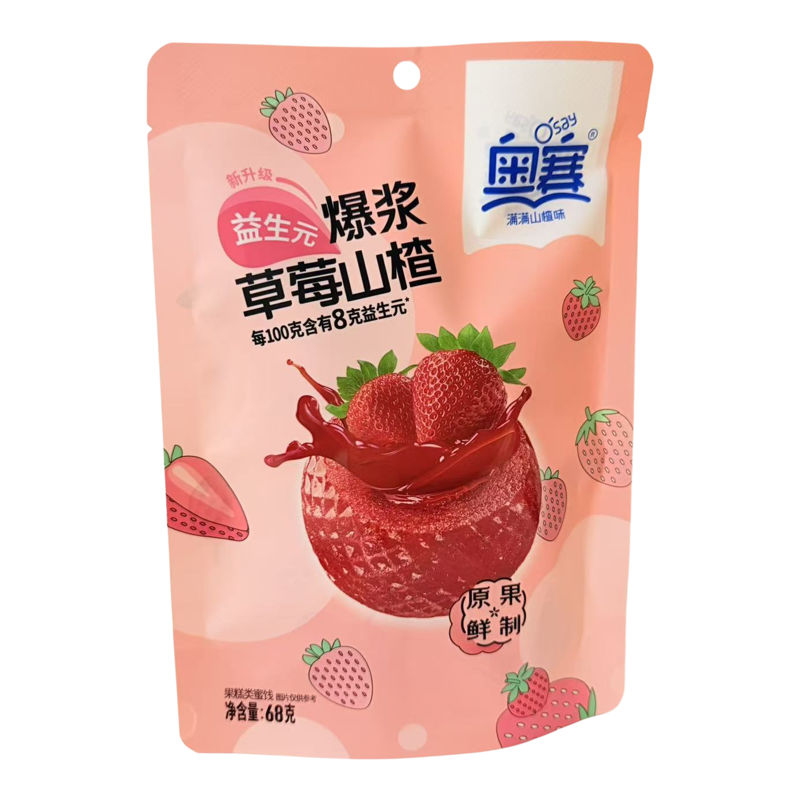 奥赛百香果草莓爆浆山楂小黄人火箭宇航员山楂棒饼儿童果酱零食