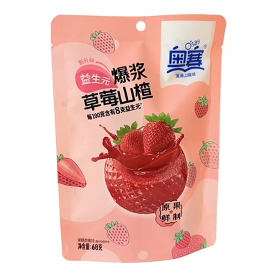 奥赛百香果草莓爆浆山楂小黄人火箭宇航员山楂棒饼儿童果酱零食