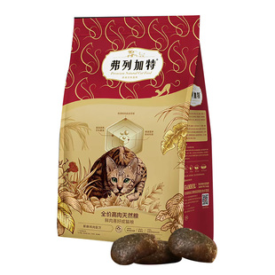 贝多芬宠物/弗列加特80%高蛋白鲜肉猫粮0压乳天然成幼猫粮1.8kg