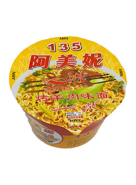 新疆阿美妮AMINA喀什美食方便面