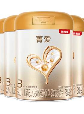 贝因美菁爱婴幼儿3段1-3岁奶粉乳铁蛋白800g*6罐DHA旗舰店