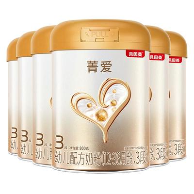 【焕新升级】贝因美菁爱婴幼儿3段奶粉800g*6含乳铁蛋白DHA益生菌