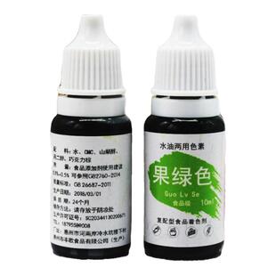 水性食用色素彩虹蛋糕奶油奶霜裱花马卡龙用翻糖10ml 烘焙原料