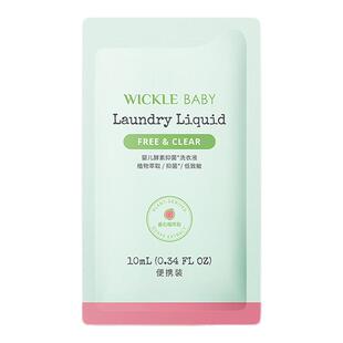 【U先】wickle婴儿酵素洗衣液儿童新生宝宝抑菌清洗液番石榴10ml