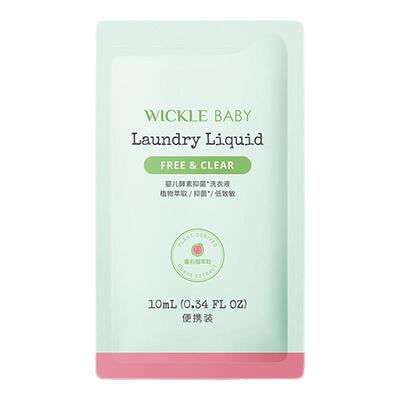 【U先】wickle婴儿酵素洗衣液儿童新生宝宝抑菌清洗液番石榴10ml