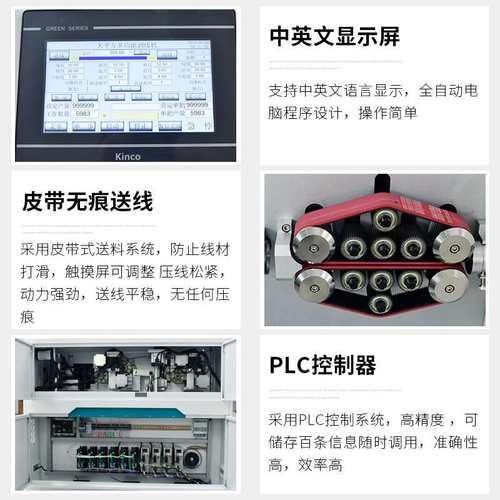 充电枪整套线束设备裁线机压接机电缆剥线机配放线架裁线剥皮机