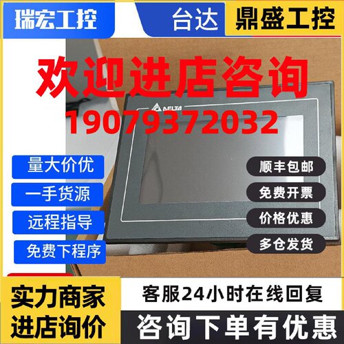 议价台达 DOP-103BQ WQ 107BV CV EV EG SV DV WV DOP-110WS CS D