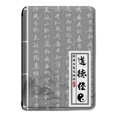 简约文字电子书保护套