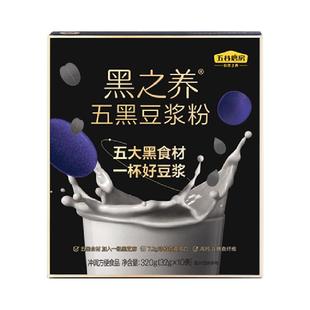五谷磨房原味黑豆豆浆粉备孕妇专用排卵高蛋白无添加蔗糖健身早餐