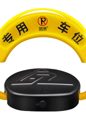 15年专业保障固质感应遥控地锁